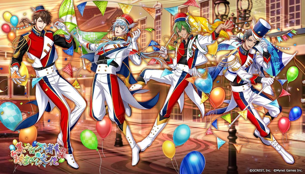 集うは万博結びし文化〜前編(陽・月魄覚醒)