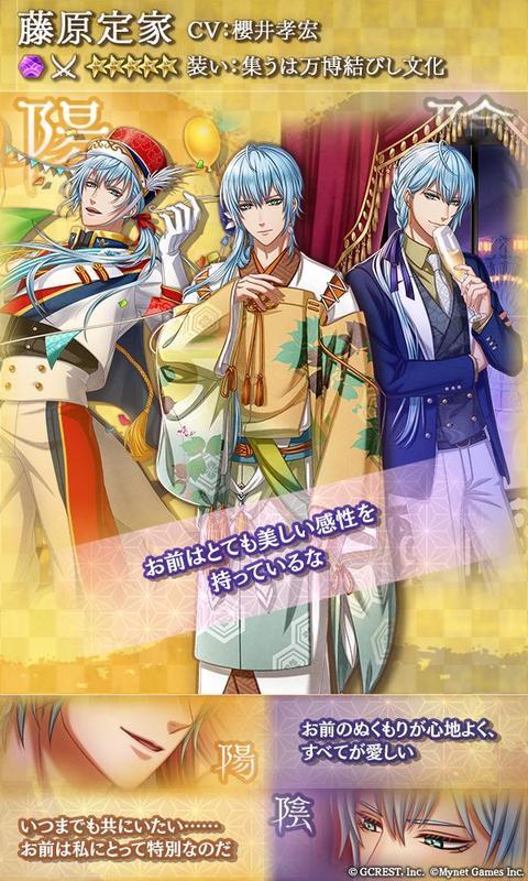 藤原定家(集うは万博結びし文化)