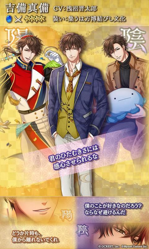 吉備真備(集うは万博結びし文化)