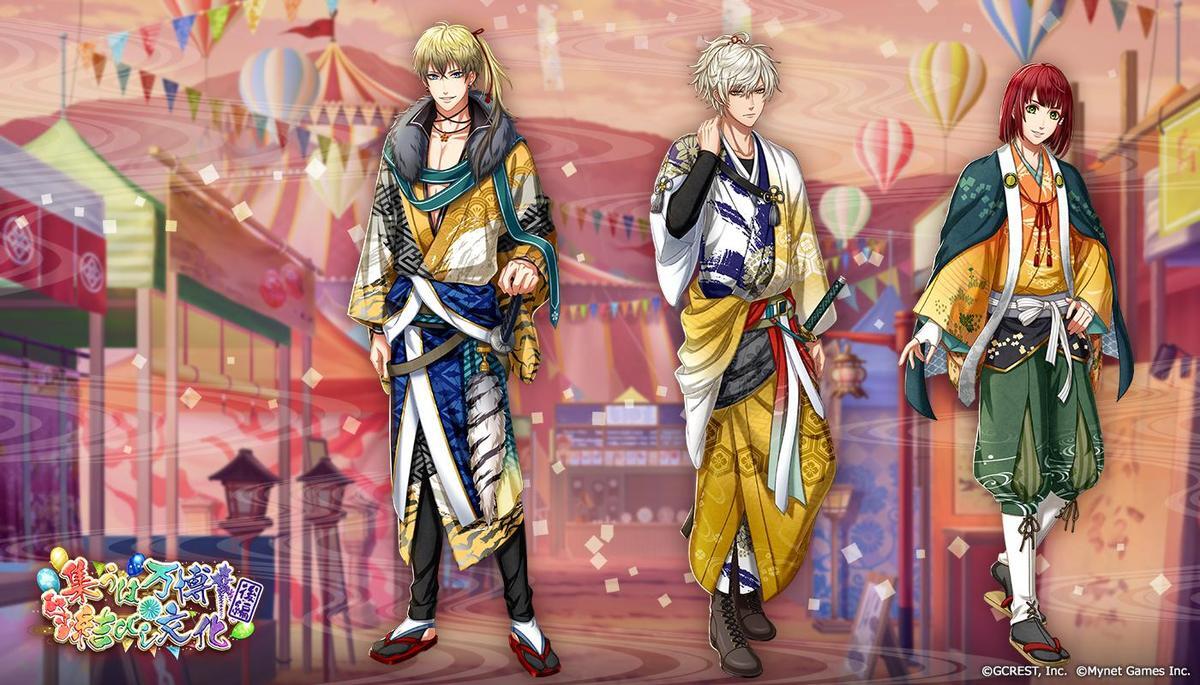 集うは万博結びし文化〜後編(覚醒前)