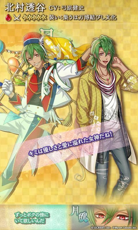 北村透谷(集うは万博結びし文化)