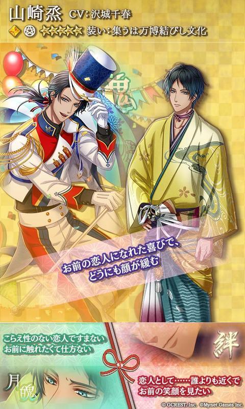 山崎烝(集うは万博結びし文化)