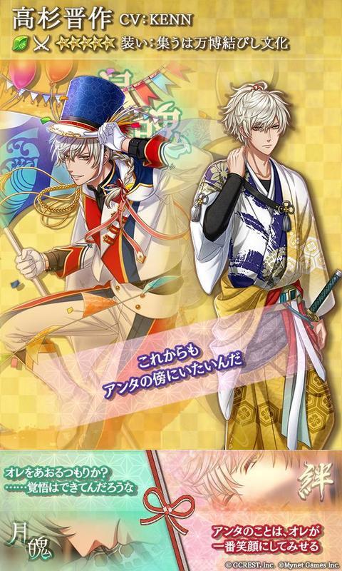 高杉晋作(集うは万博結びし文化)