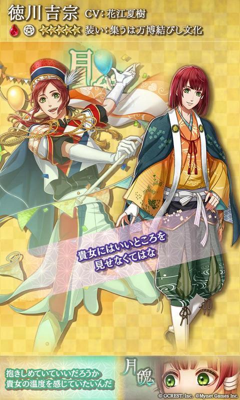 徳川吉宗(集うは万博結びし文化)