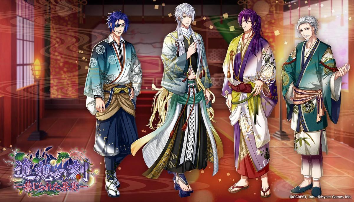 追想の刻~禁じられた果実~(覚醒前)