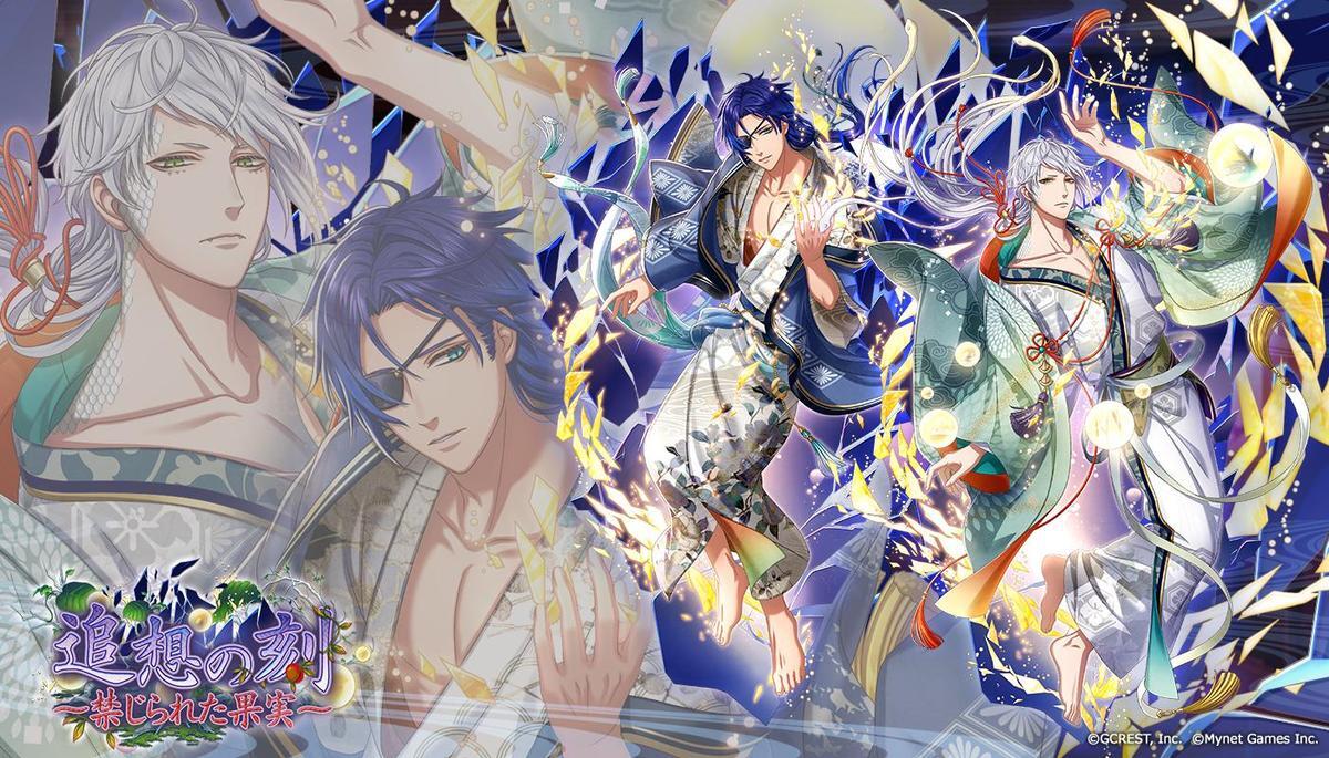 追想の刻~禁じられた果実~(陰覚醒)