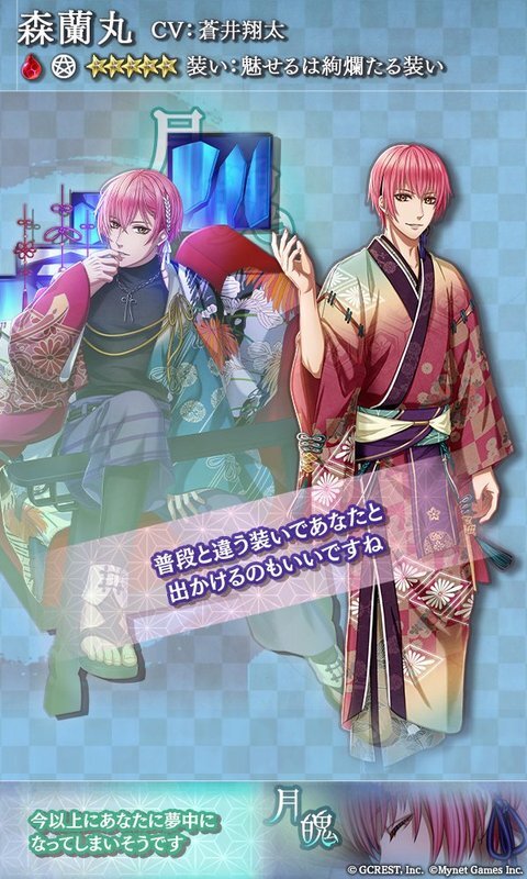 森蘭丸（魅せるは絢爛たる装い）