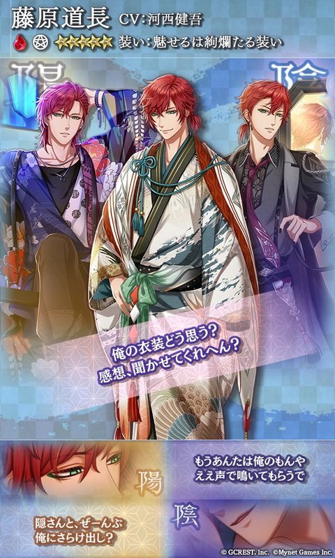 藤原道長（魅せるは絢爛たる装い）