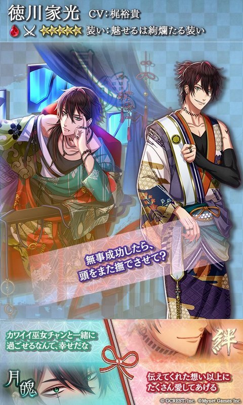 徳川家光（魅せるは絢爛たる装い）