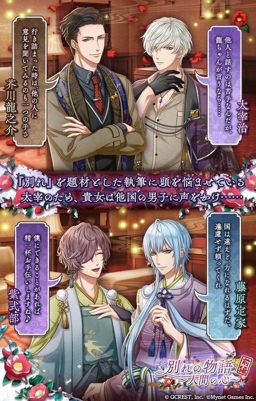 別れの物語～人間の心～前編（あらすじ）