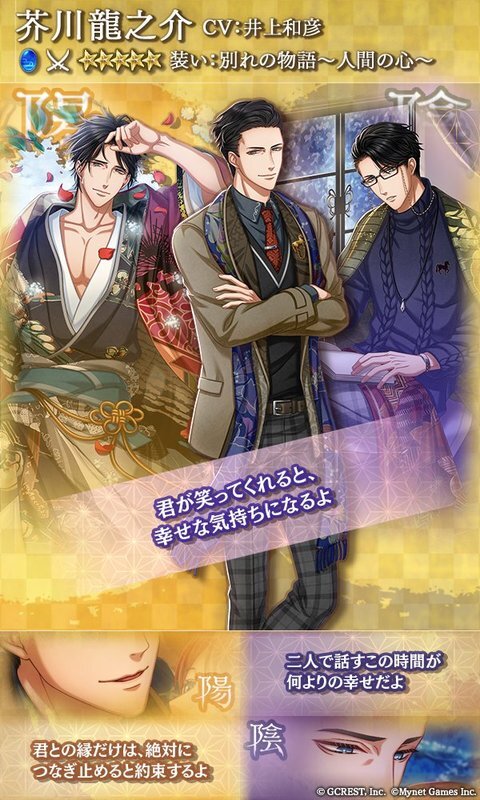 芥川龍之介（別れの物語～人間の心～）