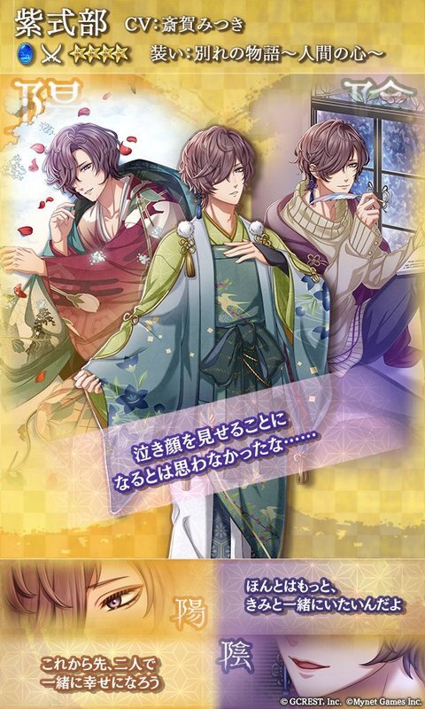 紫式部（別れの物語～人間の心～）