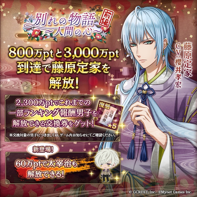 別れの物語～人間の心～前編（ポイント報酬）