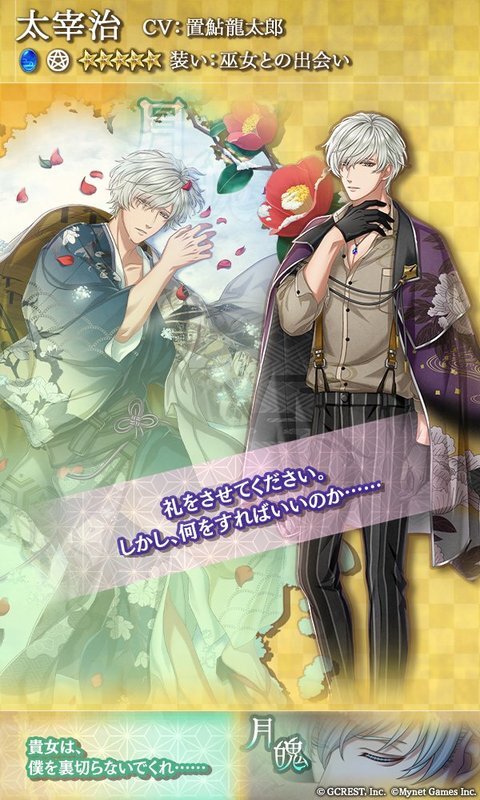 太宰治（別れの物語～人間の心～）