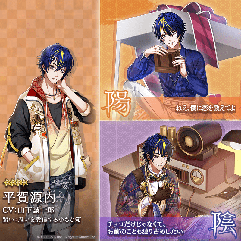 平賀源内(思いを受信する小さな箱)