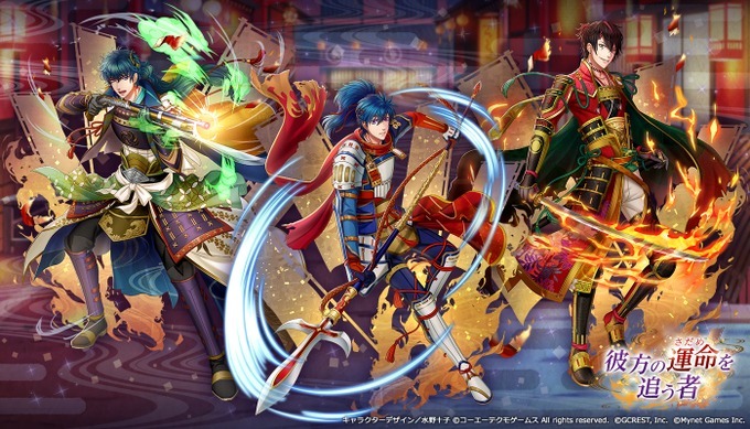 彼方の運命を追う者（陰覚醒）