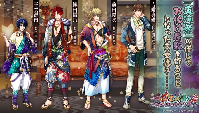 盛夏の涼～お化けに出会う夜～前編（あらすじ）