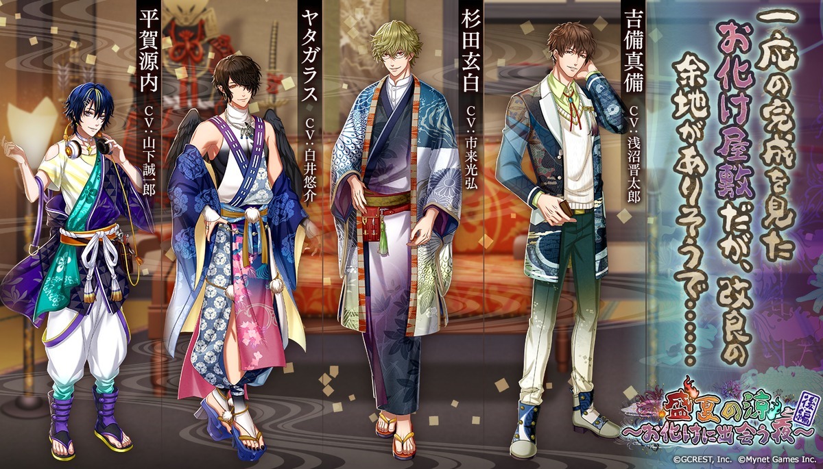 盛夏の涼～お化けに出会う夜～後編（あらすじ）