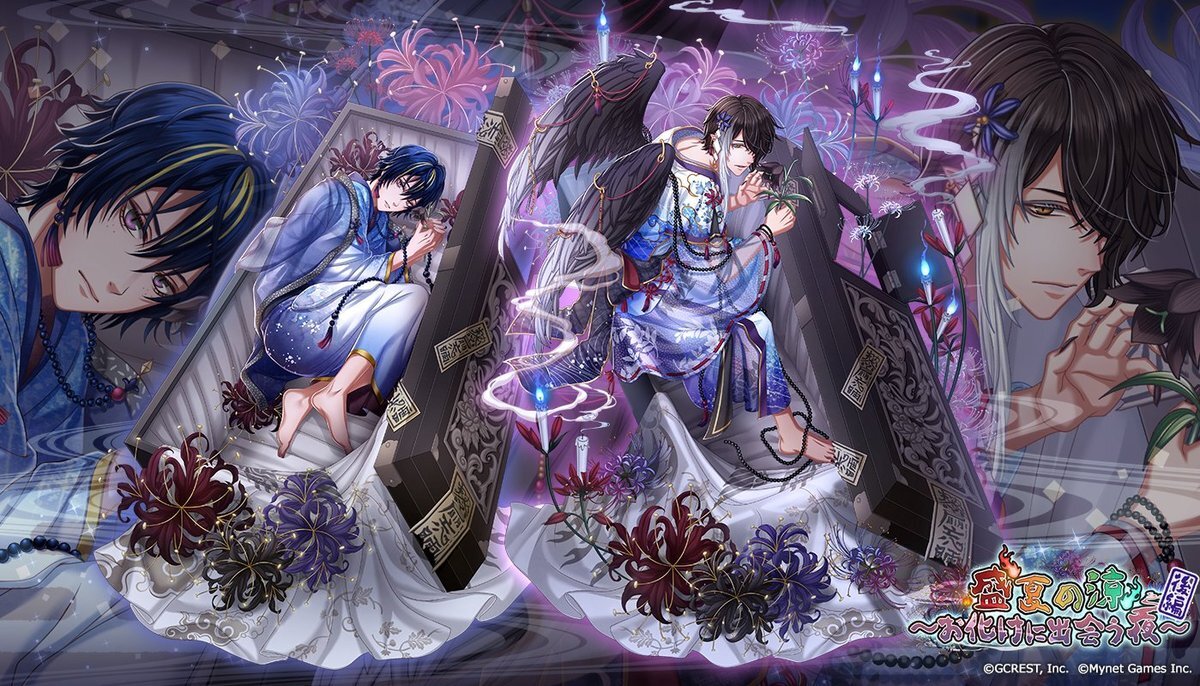 盛夏の涼～お化けに出会う夜～後編（陰覚醒）