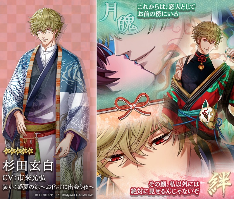 杉田玄白（盛夏の涼～お化けに出会う夜～）