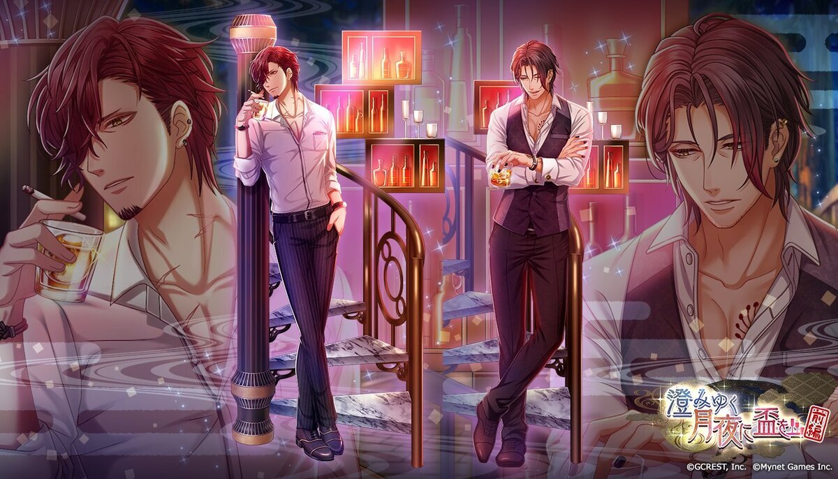 澄みゆく月夜に盃を〜前編（陰覚醒）