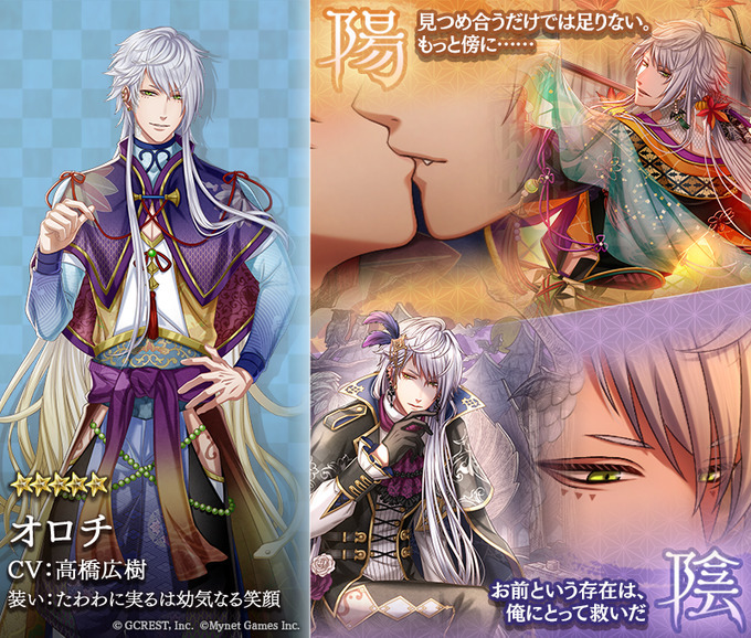 オロチ（たわわに実るは幼気なる笑顔）