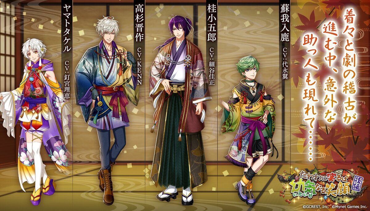 たわわに実るは幼気なる笑顔～後編（あらすじ）