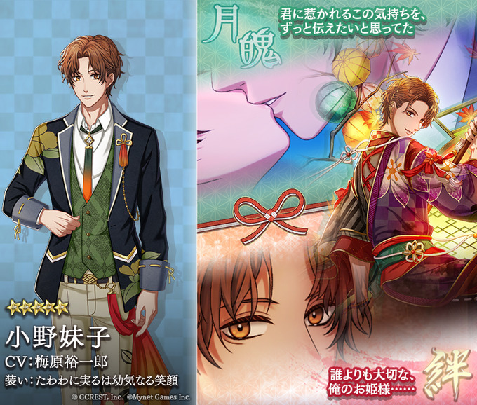 小野妹子（たわわに実るは幼気なる笑顔）