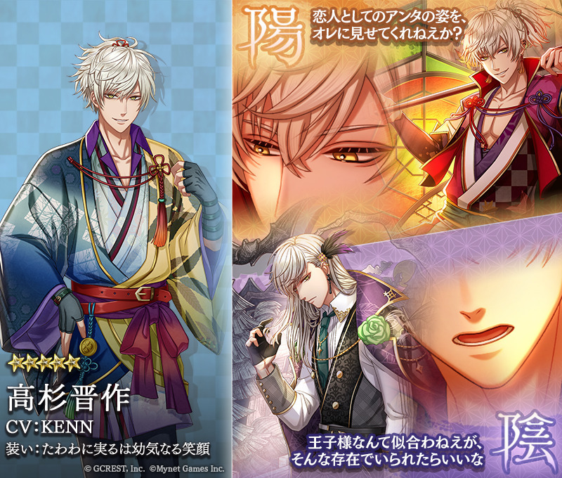 高杉晋作（たわわに実るは幼気なる笑顔）