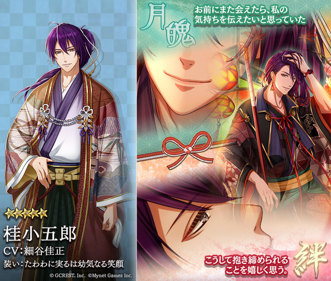 桂小五郎（たわわに実るは幼気なる笑顔）