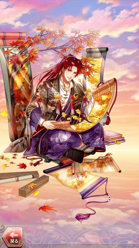 織田信長(紅葉燃ゆ、恋の花道)陰