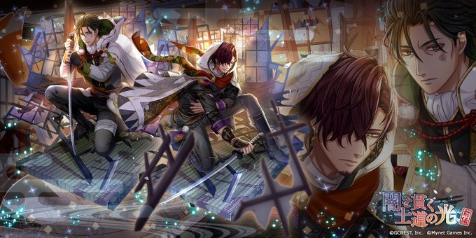 闇を貫く士道の光〜前編（陰覚醒）