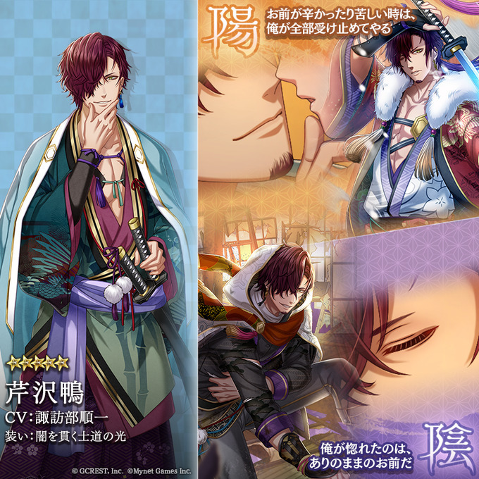 芹沢鴨（闇を貫く士道の光）