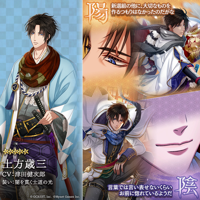 土方歳三（闇を貫く士道の光）