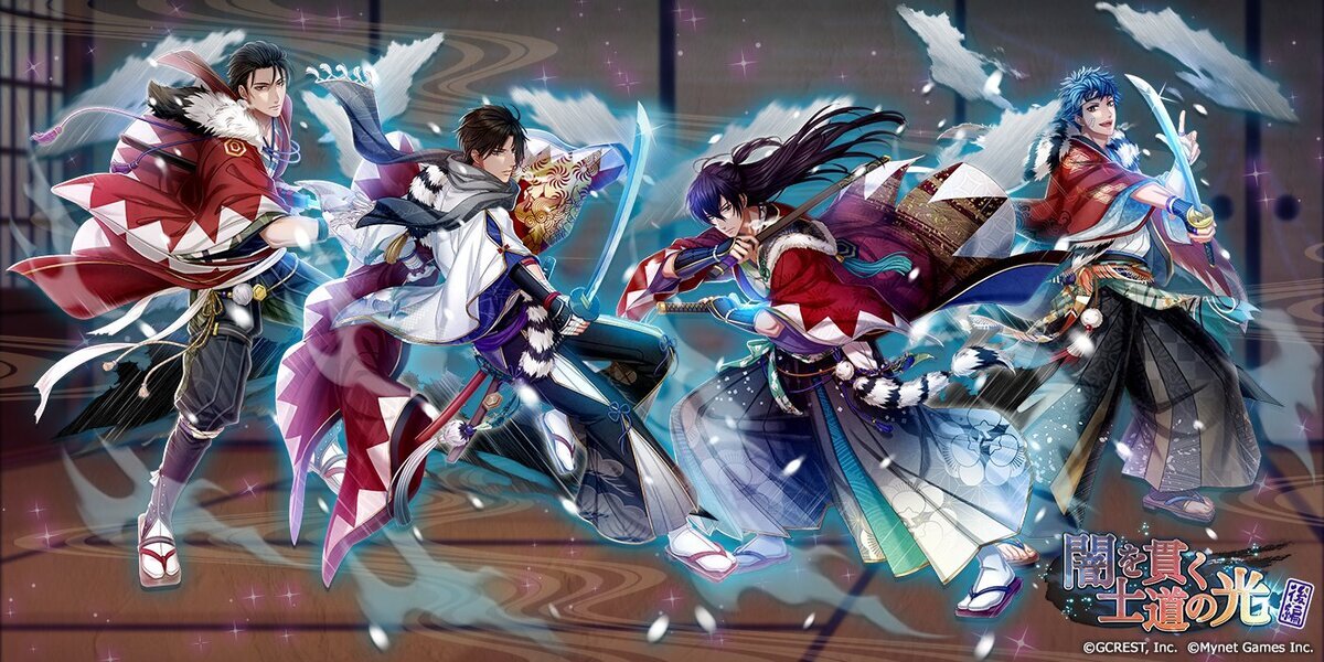 闇を貫く士道の光〜後編（陽・月魄覚醒）