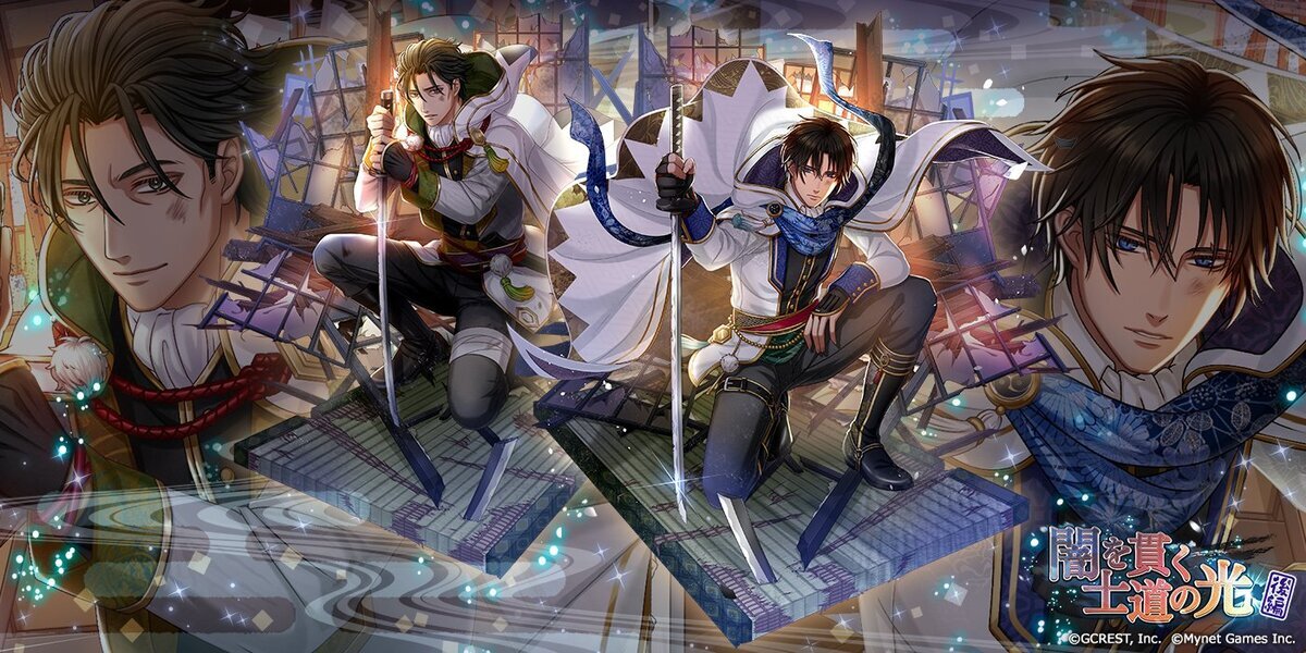 闇を貫く士道の光〜後編（陰覚醒）