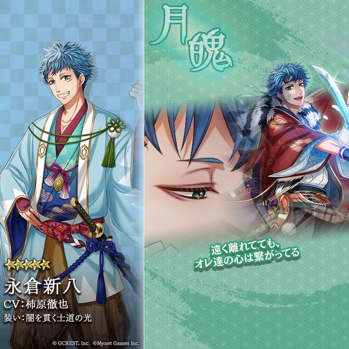 永倉新八（闇を貫く士道の光）