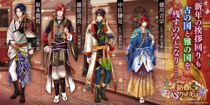 新春に心かよえば〜後編（あらすじ）