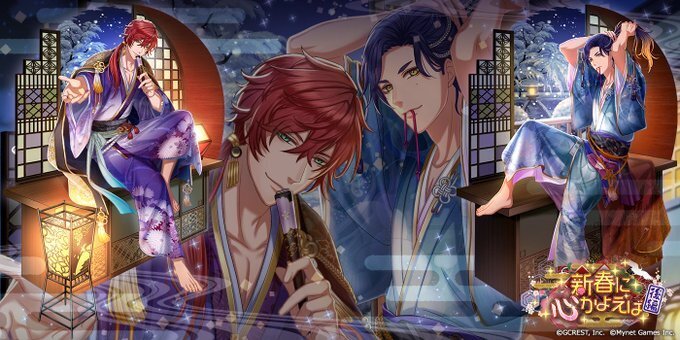 新春に心かよえば〜後編（陰覚醒）