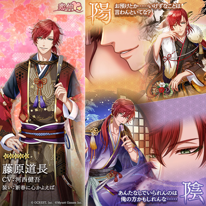 藤原道長（新春に心かよえば）