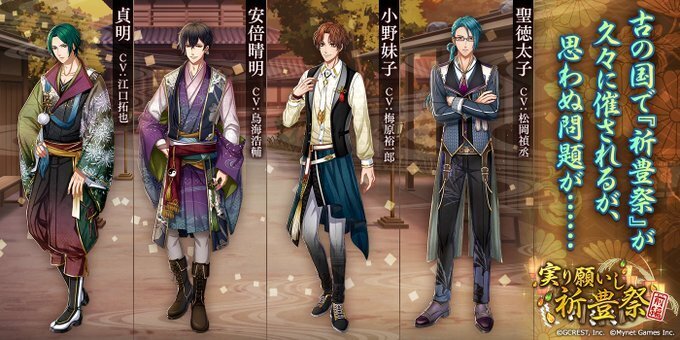 実り願いし祈豊祭〜前編（あらすじ）