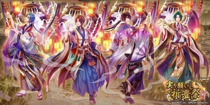 実り願いし祈豊祭〜前編（陽・月魄覚醒）