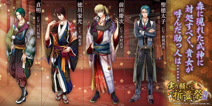 実り願いし祈豊祭〜後編（あらすじ）