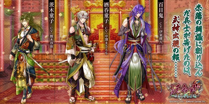 任命式～奈落を守る者達～（あらすじ）