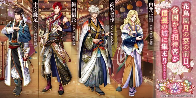 花鳥風月の宴～よとせ～前編（あらすじ）