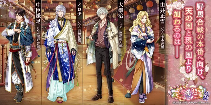 花鳥風月の宴～よとせ～後編（あらすじ）