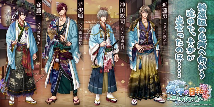 端午の日和～尽きぬ誠の義～前編（あらすじ）