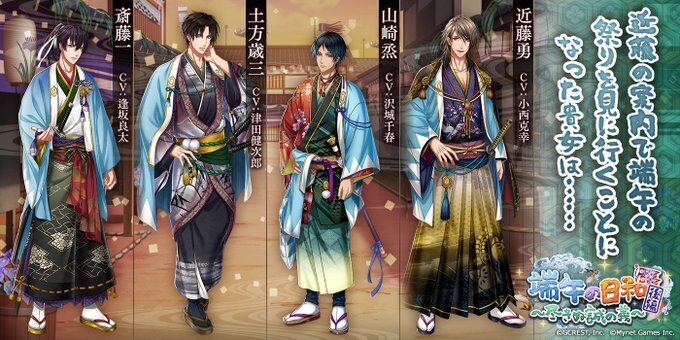 端午の日和～尽きぬ誠の義～後編（あらすじ）