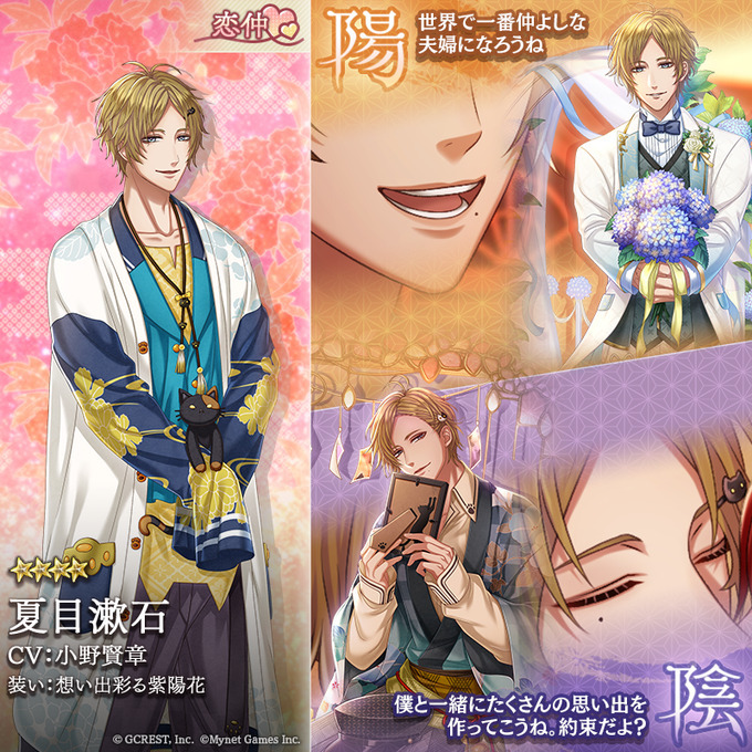 夏目漱石（想い出彩る紫陽花）