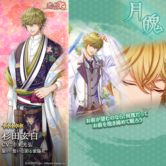 杉田玄白（想い出彩る紫陽花）